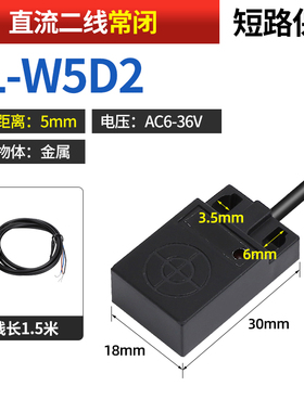 单片机电感式金属限位开关接近感应器TL-W5MC1 防水防油5V24V三线
