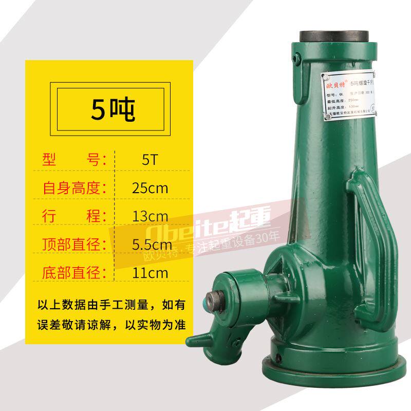 螺旋千斤顶机械式齿轮立式手动手摇千金顶3t5t10t20吨32t50吨100T