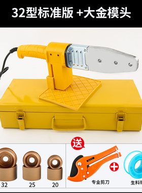 浩海热熔器cPPR水管热容器水电工程家用大功率可调温焊接机对接器