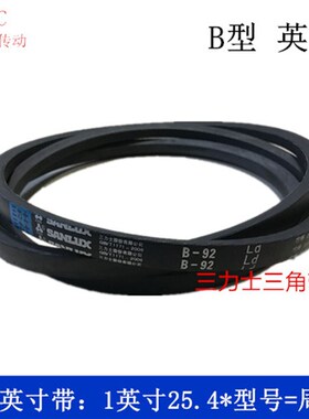三力士B型皮带三角带B100/B101/B102/B103/B104/B105/B106B107