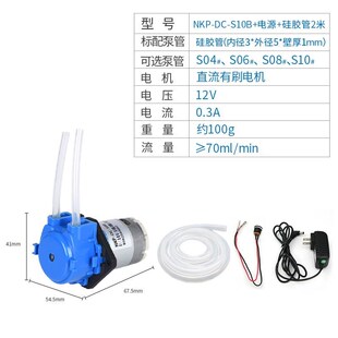 卡默尔蠕动泵12v泵水泵配件自吸z泵循环泵24伏电机实验室NKP抽水