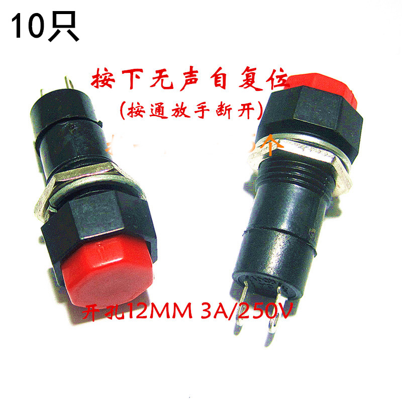 PBS-11A 11B 圆形自锁自复位点动开关小按键按钮红绿色孔12MM开关