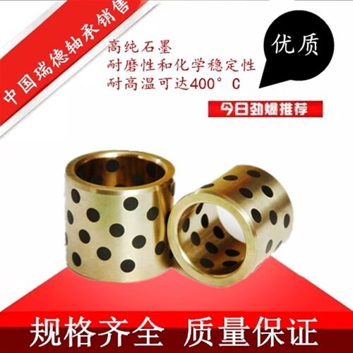 JDB6030 6040 6050 6060 6070 自润滑含油轴承 无油衬套 石墨铜套