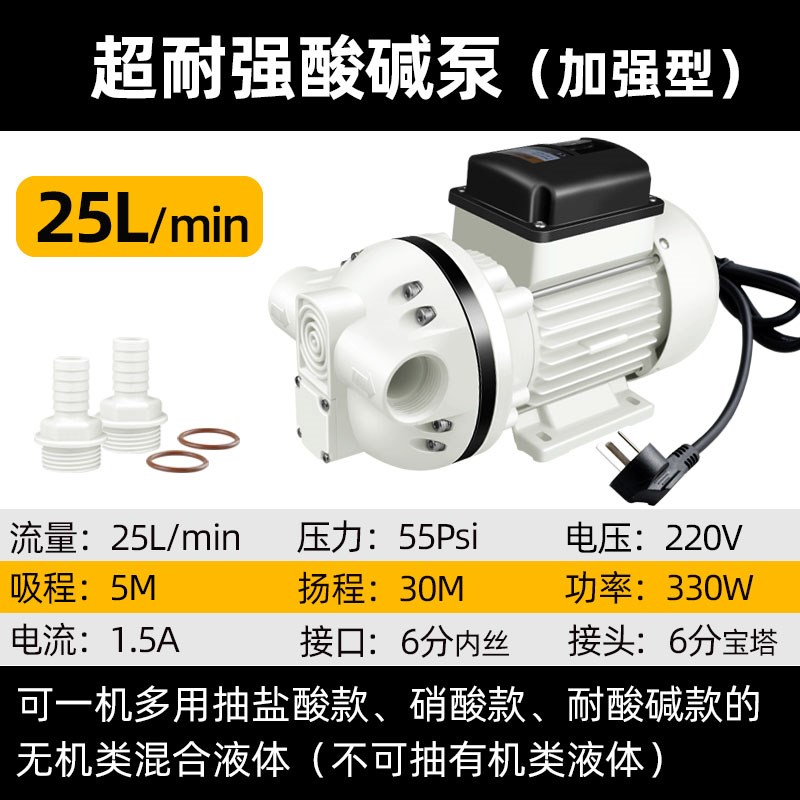 小型耐酸碱隔膜泵220V耐腐蚀自吸泵工业塑料泵抽酒精W消毒液增压