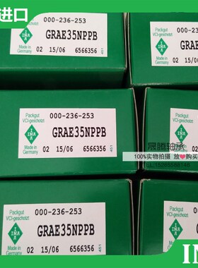 INA外球面轴承GRAE15 17 20 25 30 35 40 45 50 55 60 70 80NPPB