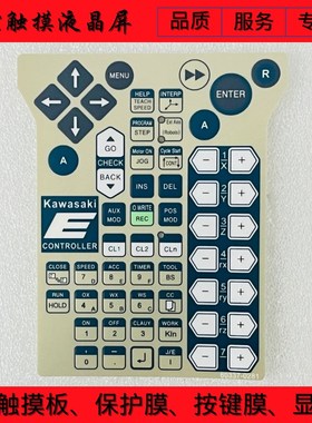 50817-0069 50817-0066 50817-0065 50817-0094 50817-0072按键膜