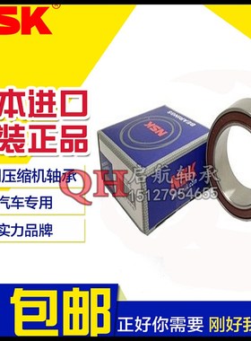 进口汽车空调压缩机泵头轴承46/32-2AC2RS 32BD45DUM1 32*55*23