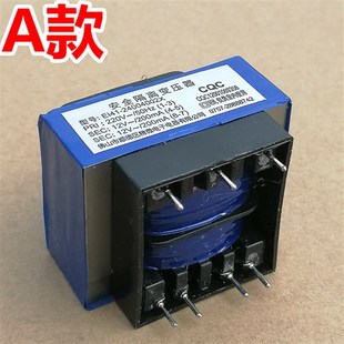 0.2A纯铜线精微 200mA 吸抽油烟机电源变压器EI41 24004002X双12V