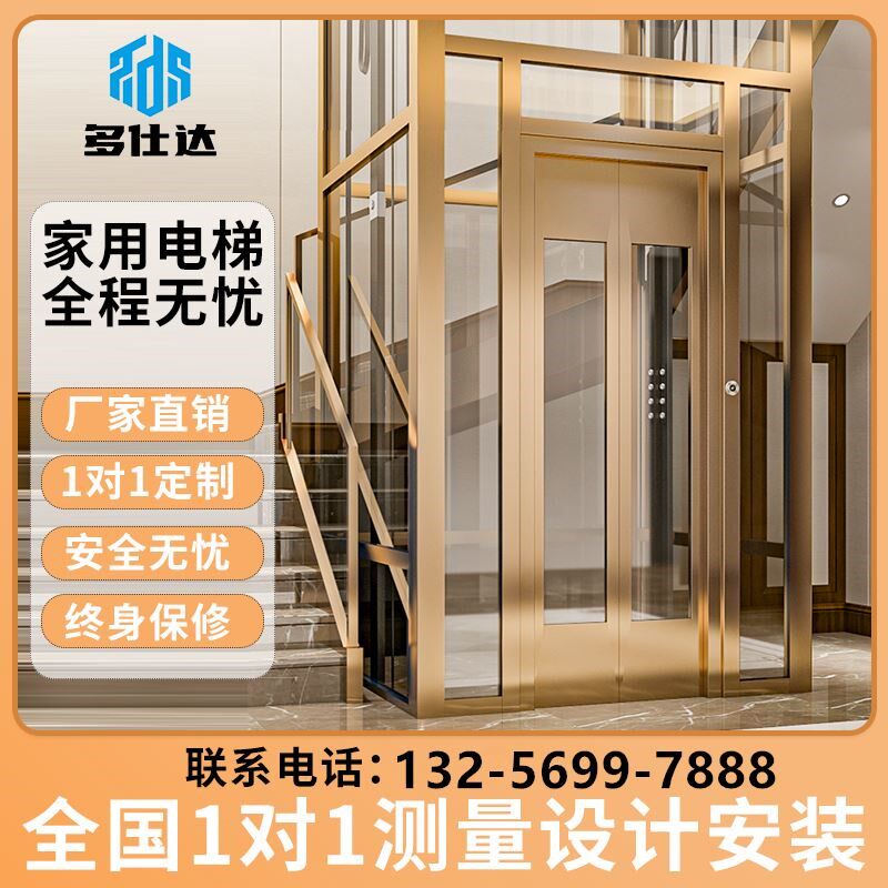 家用电梯二三四层小型室内液压楼梯简易升降室外家庭专用别墅梯