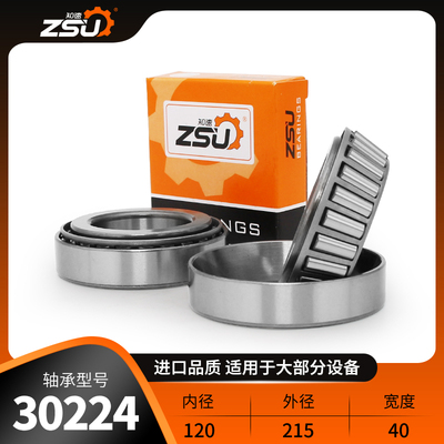 圆锥滚子轴承30216 30217 30218 30219 30220 30221 30222 30224
