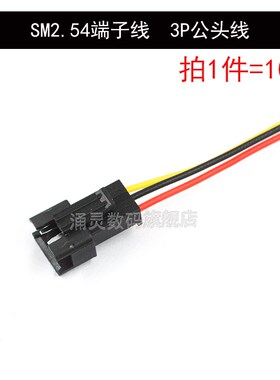 SM2.54单头端子线空中公母对插连接线延长线2P3P4P5P6P 1007#22号