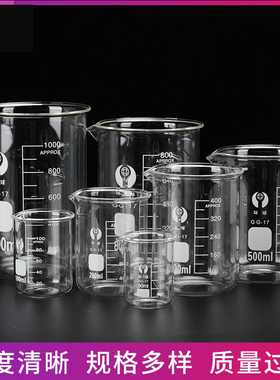 300ML电镀玻璃烧杯实验室器材200ML耐高温500ML环球250ML实验100