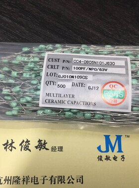 绿色独石电容10P 101 102 152 103 104 473 63v 一包500