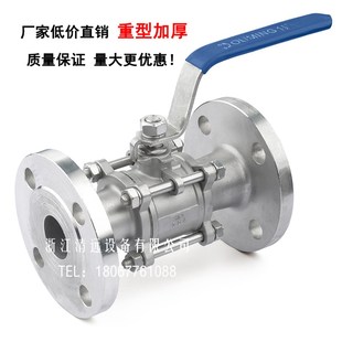 316不锈钢三片式 重型加厚 法兰球阀3pc三段式 16P Q41F 304