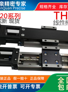KR2001A SKR2006A 正品THK直线线性模组单轴机器人  各种螺距行程