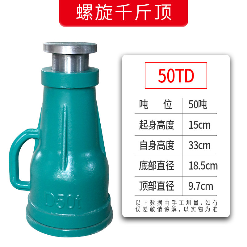 螺旋千斤顶机械式齿轮立式手动手摇千斤顶3t5t10t20吨32t50吨100T