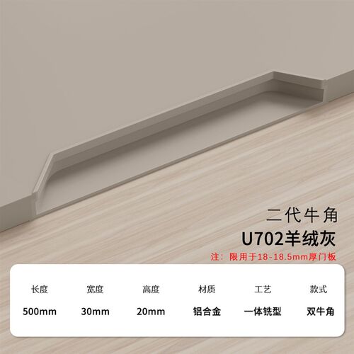二代牛角拉手隐形嵌入式衣橱柜门同色把手U705羊绒灰内嵌极简拉手