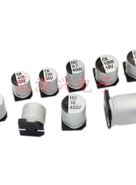 ST贴片铝电解电容10V16V25V35V50V100UF63V47/220/330/470/1000UF