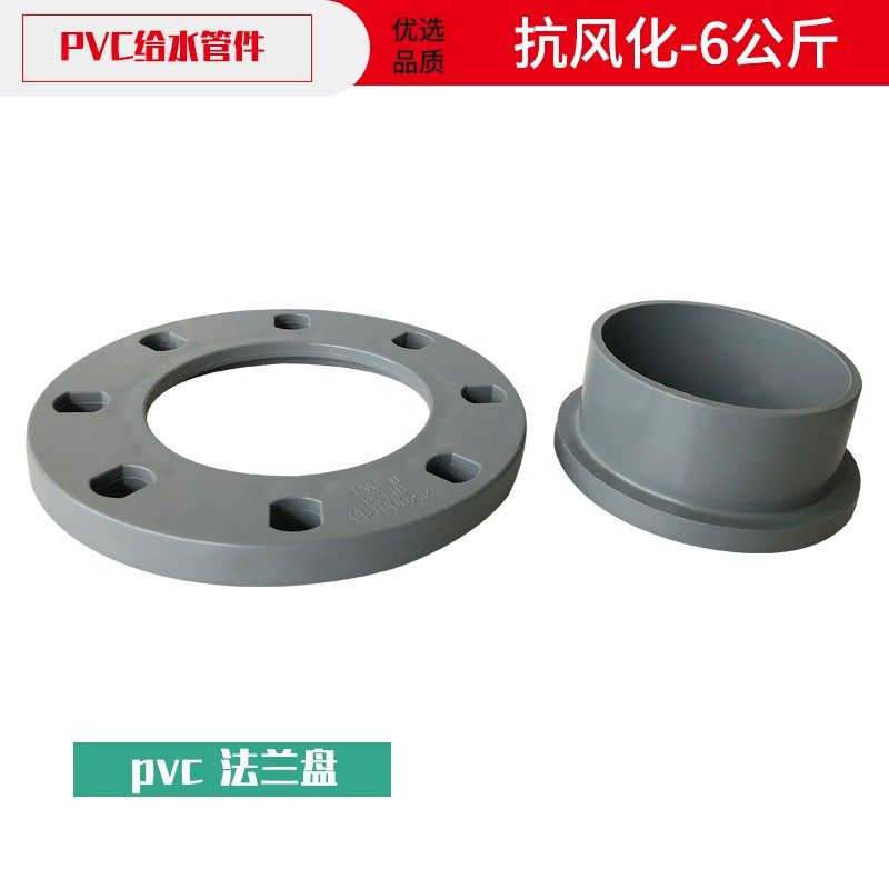 PVC分体法兰水管法兰盘法兰片底座活套140 160250 315400寸 配件