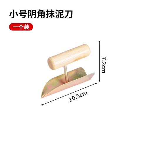 不锈钢阴阳角器阴角阳角拉角器神器刮腻子工具内墙阴角外墙专用