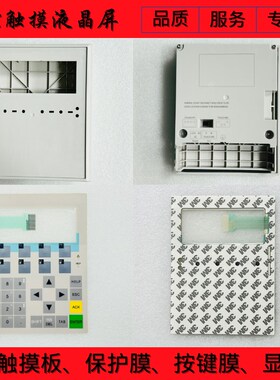 OP77A 6AV6641-0BA11-0AX0 6AV6641-0BA11-0AX1 按键膜 塑料外壳