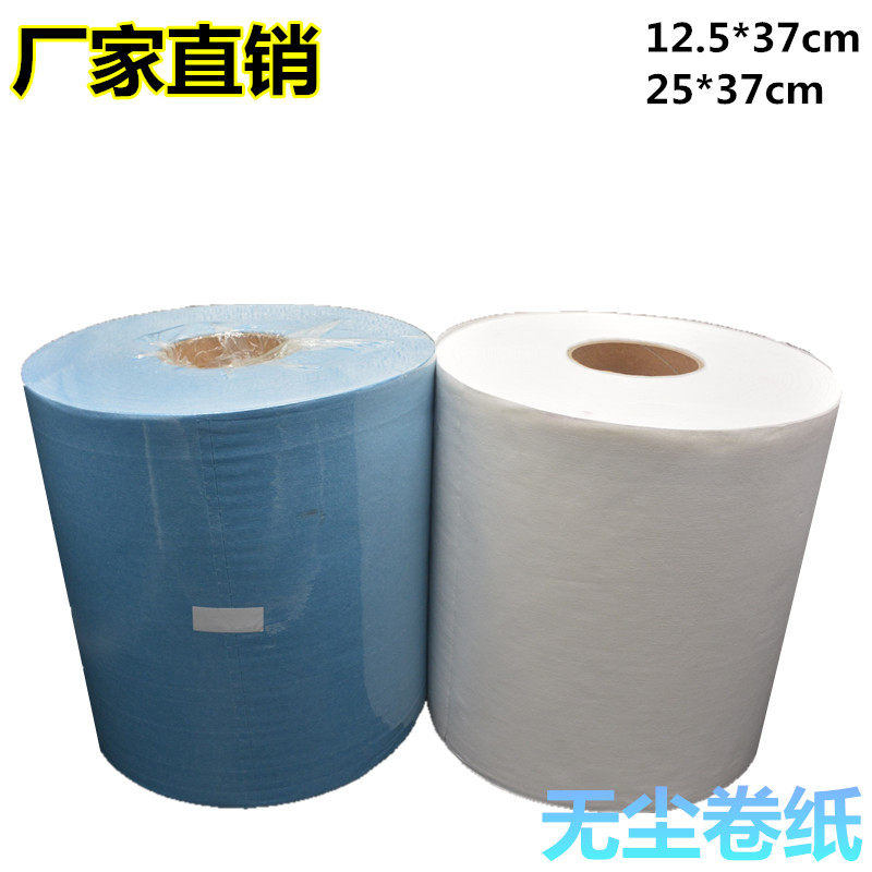 无尘擦拭洁净除尘纸蓝卷装 吸油吸水纸白色工业大卷纸无尘布500片,童装/婴儿装/亲子装,儿童装饰手表,淘宝优惠券,粉丝福利购,淘宝优惠卷