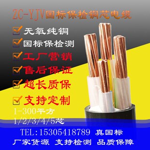 ZR-YJV3X4 3X6 4X4 4X6 3X4+1阻I燃国标纯铜345芯充电桩专用电缆