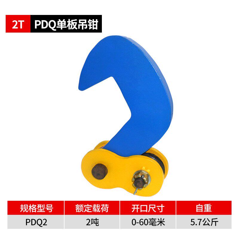 M钢板夹子吊钳铁板夹吊具吊钩吊装夹具吊板钩子平吊模锻单板起重