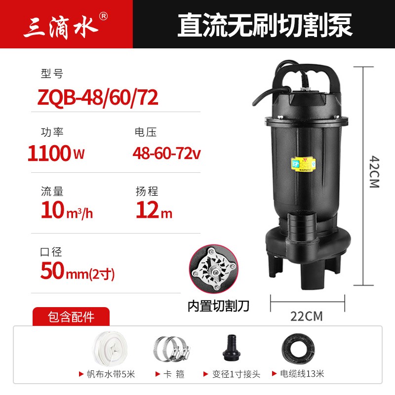 直流无刷化粪池切割式排污水泵潜水泵48V6K0V72通用伏电动电瓶车