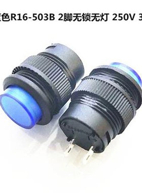 R16-503按钮开关 4脚带灯2脚红绿黄白蓝色孔16MM点动复位自锁开关