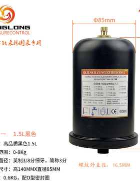 冷热水自动自吸增压水泵2升压r力罐2L适应250A370A550A750A气压罐