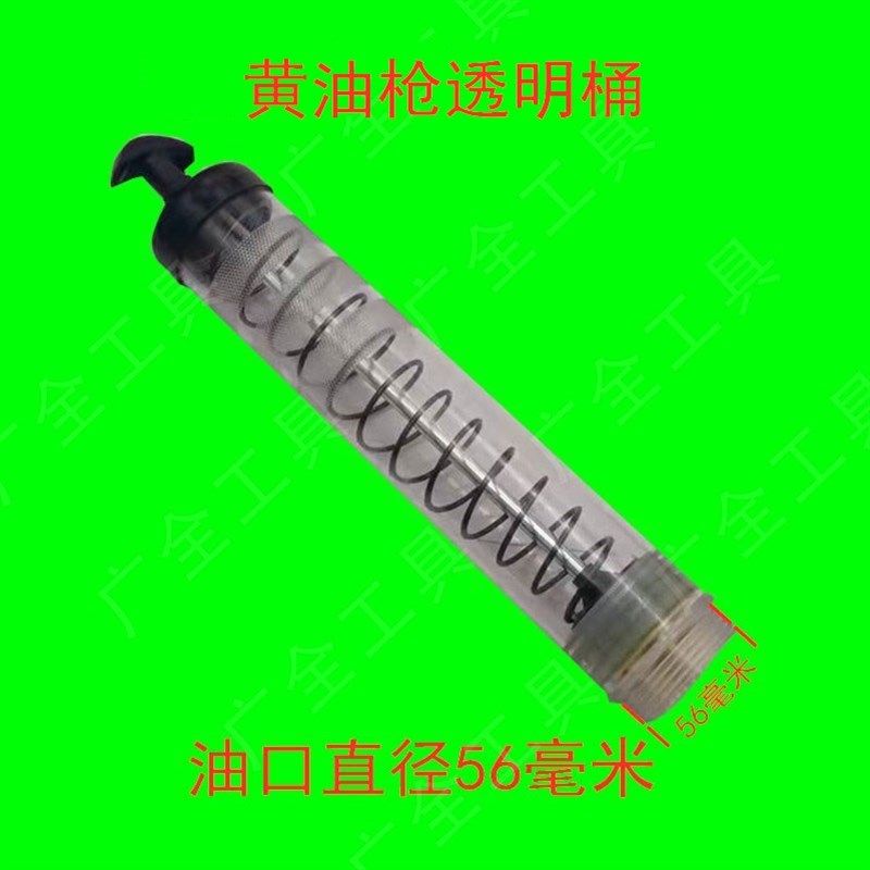 手动黄油枪透明桶总成拉杆式12伏24伏电动油枪自动排气配件管子,童装/婴儿装/亲子装,儿童装饰手表,淘宝优惠券,粉丝福利购,淘宝优惠卷