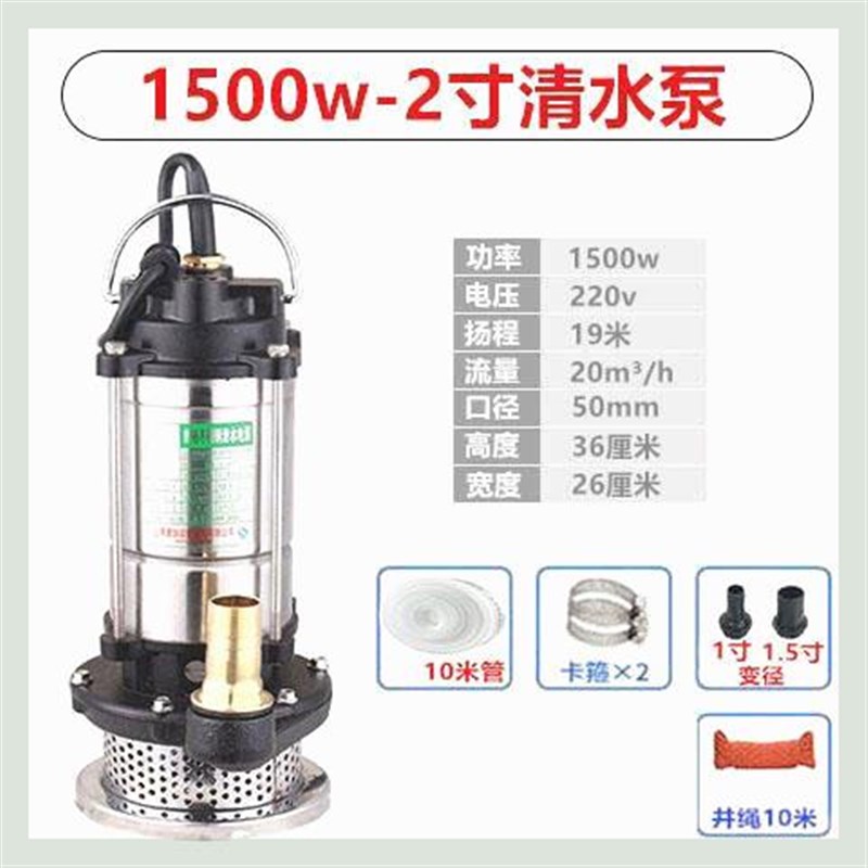 220V不锈钢农用深井泵家用自吸泵水井小型潜水泵高V扬程抽水泵农