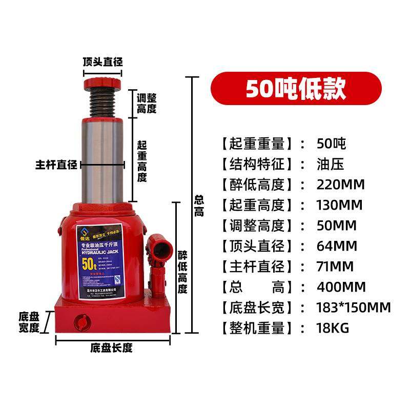 重型液压立式千斤顶国标20吨32T50吨低50吨高50T重型100吨200T