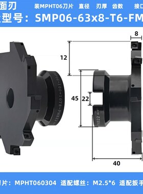SMP三面刃铣刀盘套式片式数控三面刃可转位铣T型槽刀MPHT06 08 12