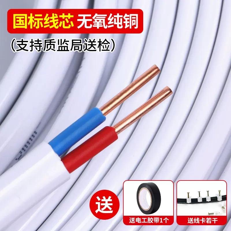 电线国标纯铜芯电缆线家用2芯3芯2.5 4J 6平方铜芯软线硬线护套线