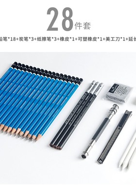 施德楼素描铅笔套装HB初学者2B笔帘学生用4B成人美术绘画用品工具