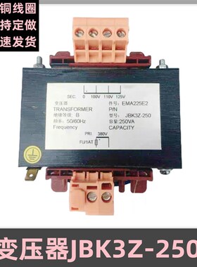 电梯配件专用变压器电梯控制变压器JBK3Z-250@EMA225E2  380变110