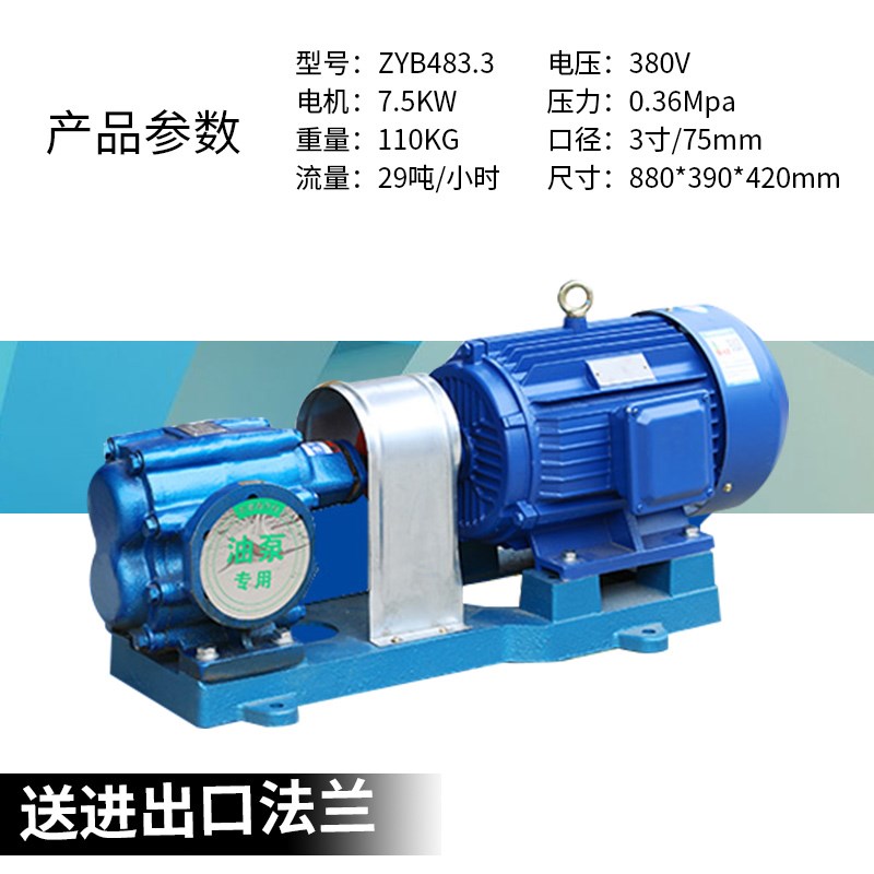ZYB渣油泵齿轮油泵整机组两相2z20机油柴油泵380V高压抽油自吸油