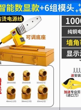 新疆包邮热熔器ppr水p管恒接温热熔机焊模头I78603对接器容家用水