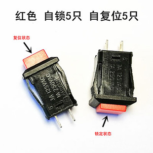429B按钮开关带锁自锁无锁自复位点动方形按键开关红绿色 429A