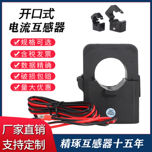 200 开启式 5卡扣式 100 5CT2 交流电流互感器三相q微小型开合开口式
