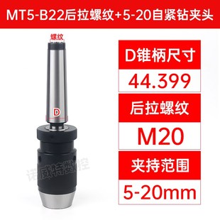 5号锥柄钻夹头后拉接杆钻床铣床车床用内螺纹连接杆 莫氏MT2