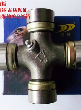 万向节NJ130 CA141 WF6700 EQ140 EQ153 CA150 0125 0082 092 525