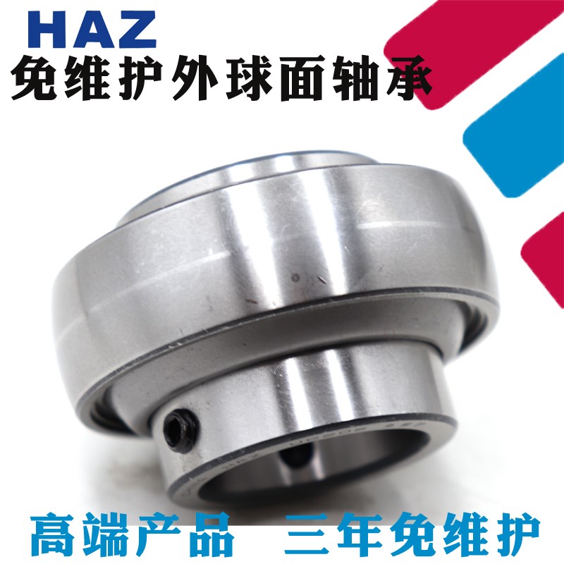HAZ外球面免维护轴承 农机轴承UC205 206 207 208 209 210