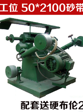 大型两工位砂带机 50*2100mm型抛光机 砂带机 双工位抛光机