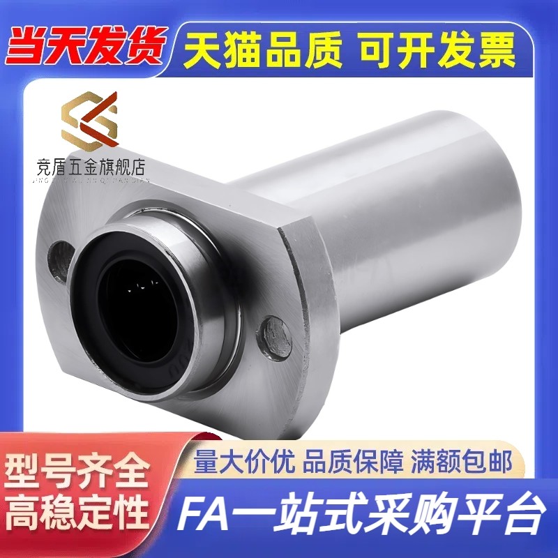 轴承嵌入式J-LML21/22-d6/d8/d10/d12/d13/d16/d20/d25直线轴承