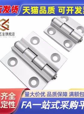 HAKA-L47/L63-A120/A135 铝合金铰链合页 HHPSNH6/8-120/135/150