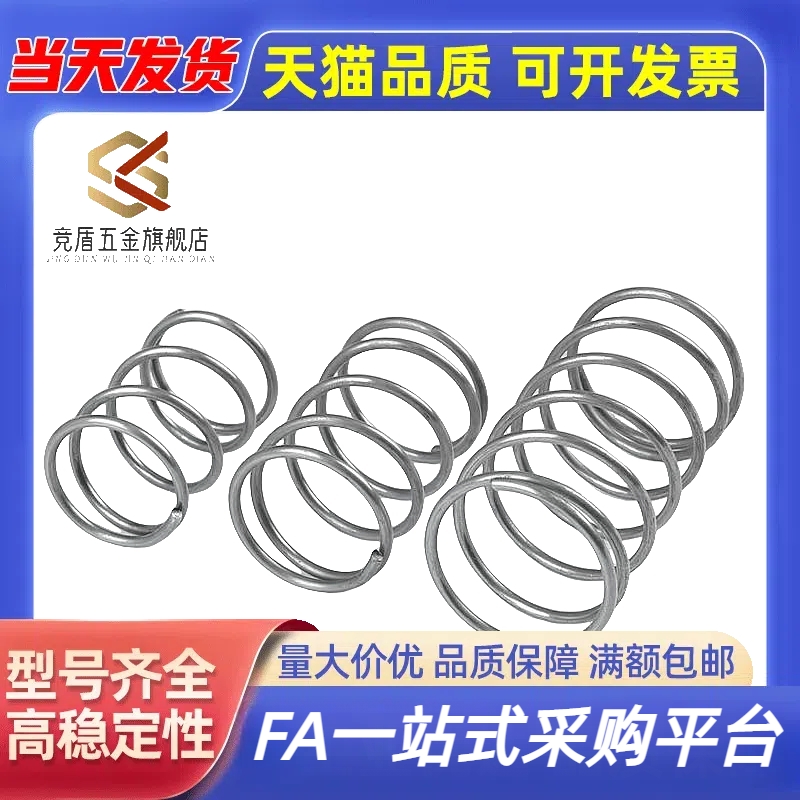 压缩弹簧YWL-D2-L5 YWL-D3-L10 YWL-D4-L20 YWL-D4-L15外径基准型