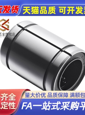 直柱型直线轴承间隙调整式LMC41-d6-d8-d10-d12-d13-d16-d20-d25
